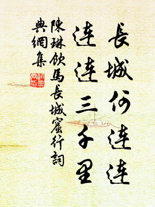 遡風北窗下,坦腹傲羲皇 詩詞名句