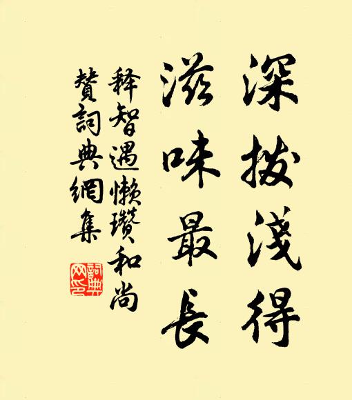 筠沖常預席,食黮擬懷音 詩詞名句