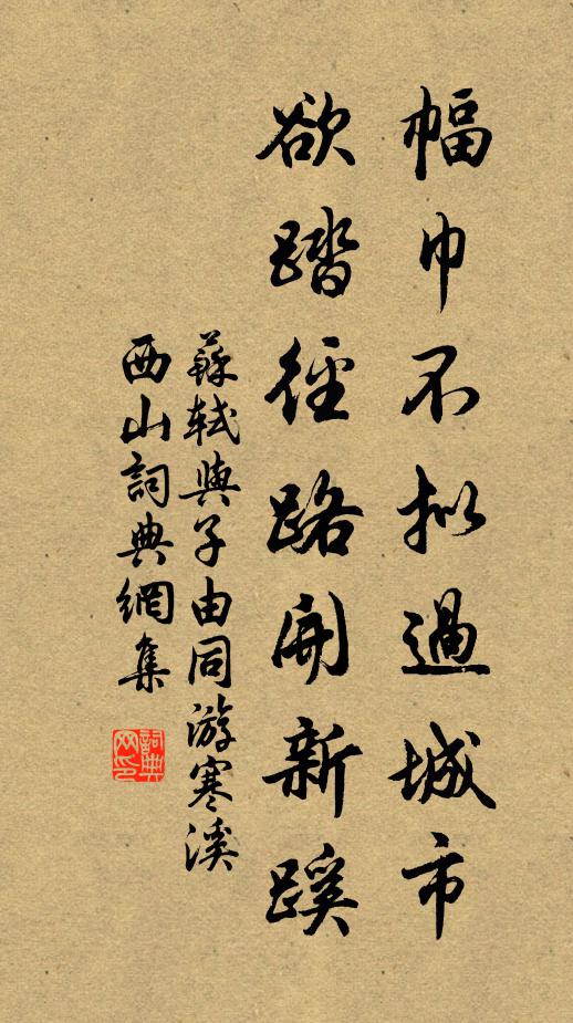 寶劍塵封三尺水，麻鞵寒踏九州霜 詩詞名句