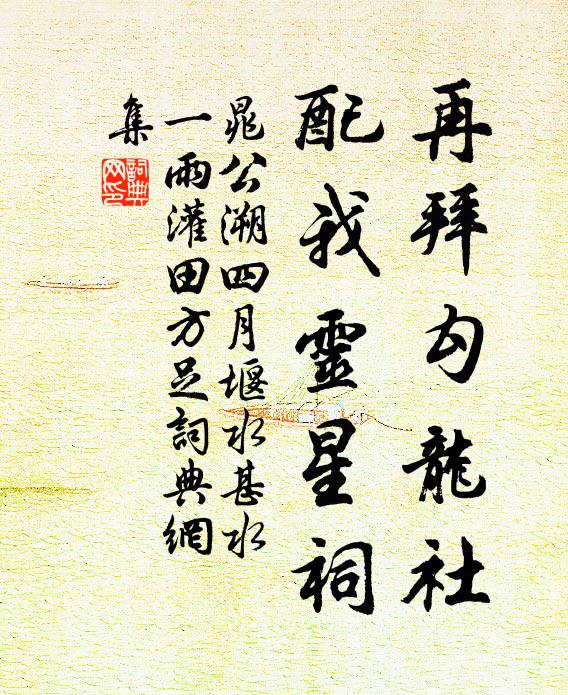 袖裡門槌惡剌剌，德雲不敢占先行 詩詞名句