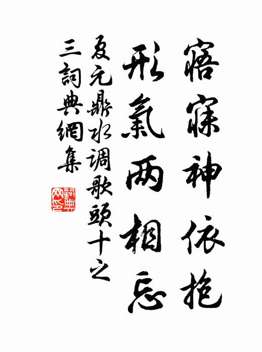 則堂雲中書省無縛執政之理,歸私廳以待執,北竟不敢誰何 詩詞名句