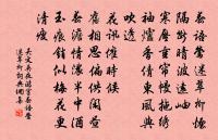 清平樂·鶯啼殘月原文_清平樂·鶯啼殘月的賞析_古詩文