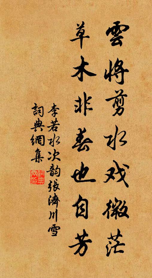 離離短幅開平遠，漠漠疏林寄秋晚 詩詞名句