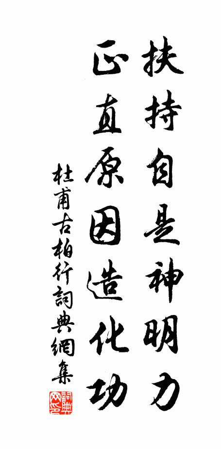 因依蘭蕙叢,采襭不盈掬 詩詞名句