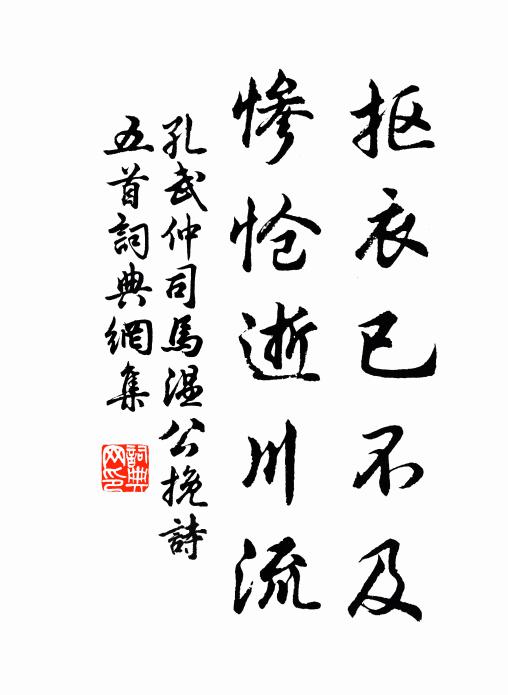 小臣何日歸 詩詞名句