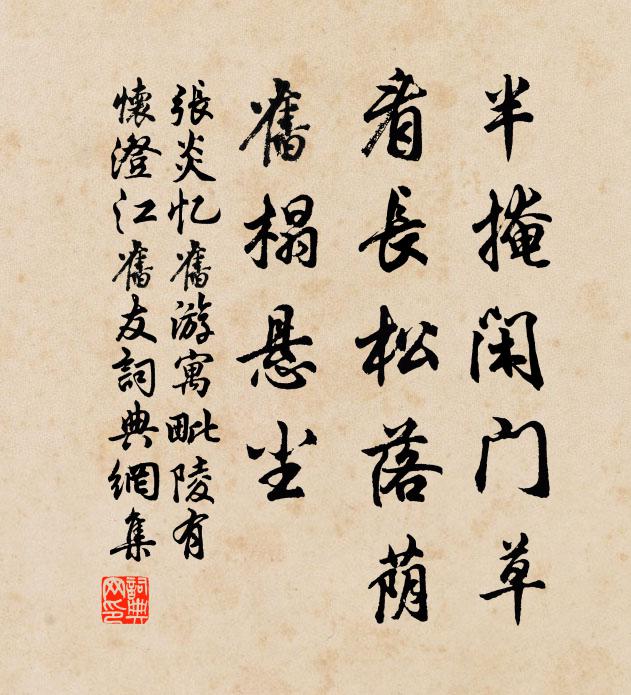 惠風仍偃草,靈雨會隨車 詩詞名句