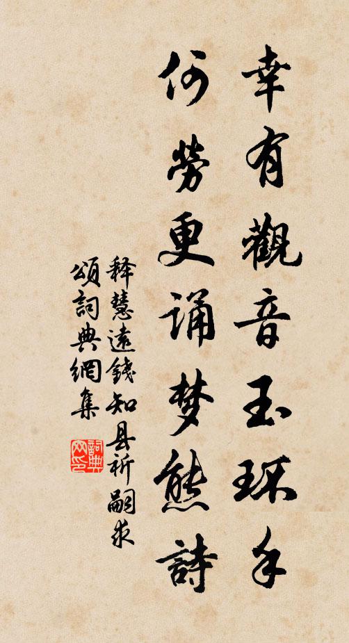 回首墮溝元有命,不須深計巧丸兒 詩詞名句