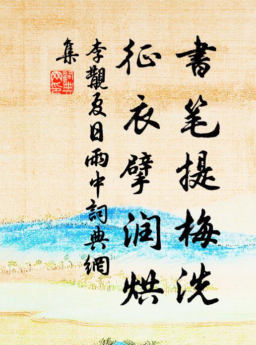 簪花人有意,共祝年年醉 詩詞名句