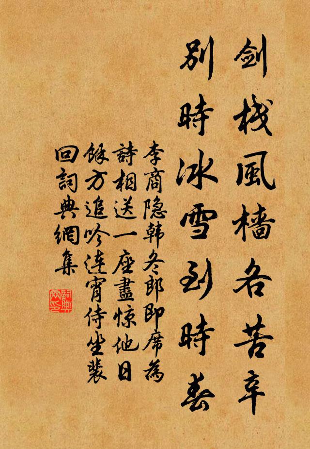 為子死孝，為臣死忠，死又何妨 詩詞名句