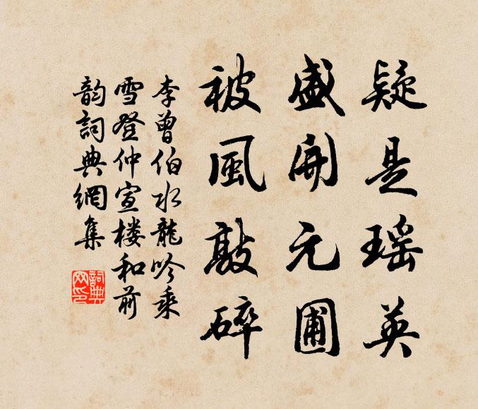 清尊雅曲易為厭,自有圖書列在傍 詩詞名句