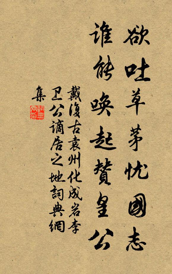 變化咀嚼,有鬼有神 詩詞名句