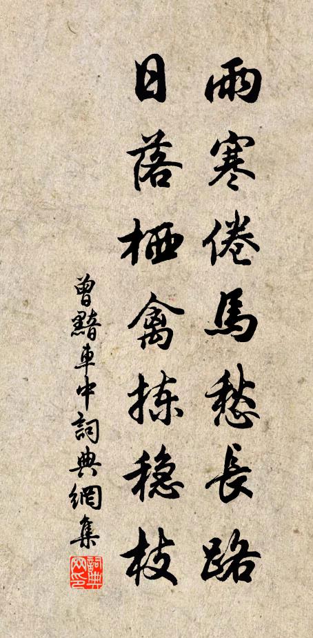 末路固窮真自許,未應延頸試鳴號 詩詞名句