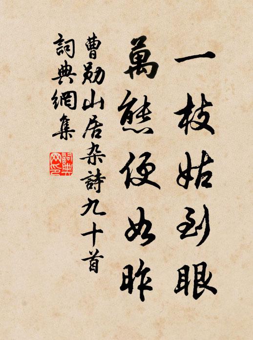 岧嶢倚角窗，王屋懸清思 詩詞名句