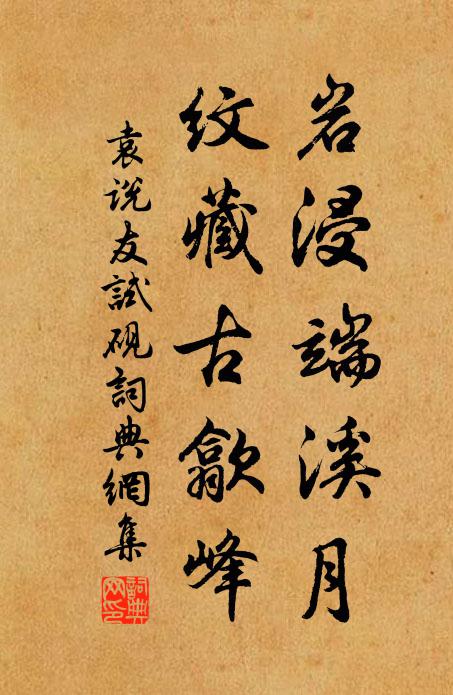 前門長揖後門關,當面論心背後笑 詩詞名句