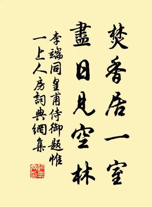 共約手種蟠桃,綴花結實,已是三千歲 詩詞名句