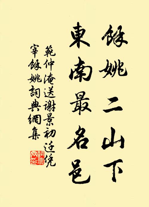 渚花春少未得妍，凝立青山圍水天 詩詞名句