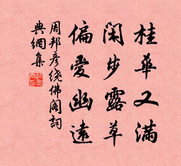 邑里向疏蕪 詩詞名句