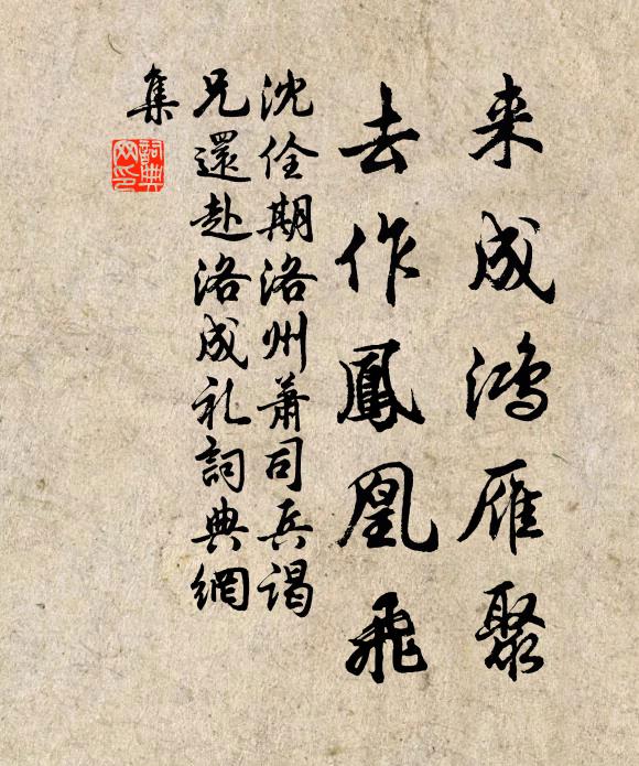 峭石狀危屏，截斷諸峰青 詩詞名句