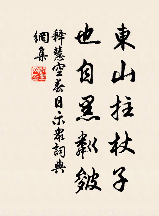 第知中壘序論語,誰測詩仙流夜郎 詩詞名句