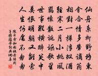 豈惟暫飽濟艱難,猶貴速成勝珠玉 詩詞名句