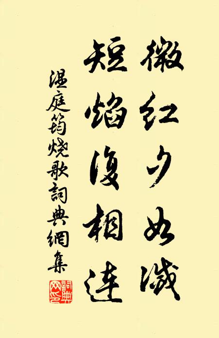 昨夜邀歡樂更無,多才依舊能潦倒 詩詞名句