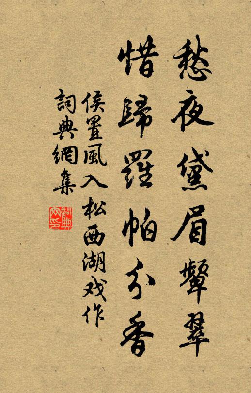 乃知晉魏還，筆端有哇淫 詩詞名句