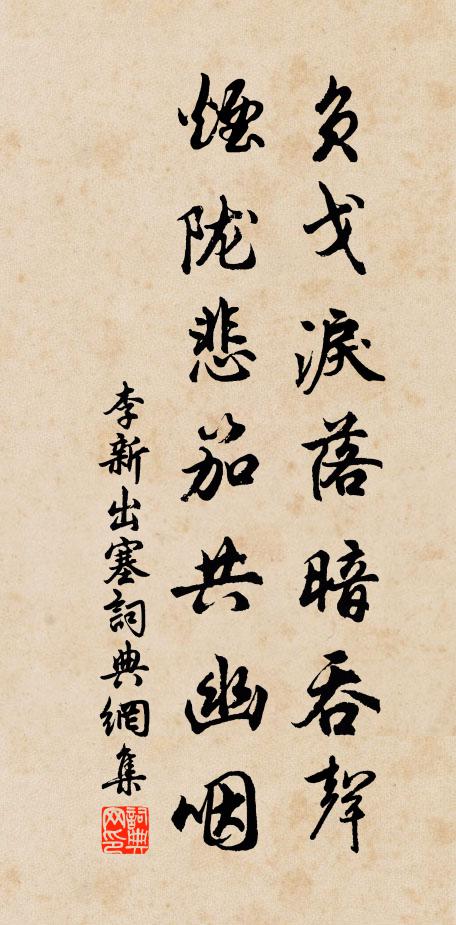 從來嘆賞內黃侯，風味尊前第一流 詩詞名句