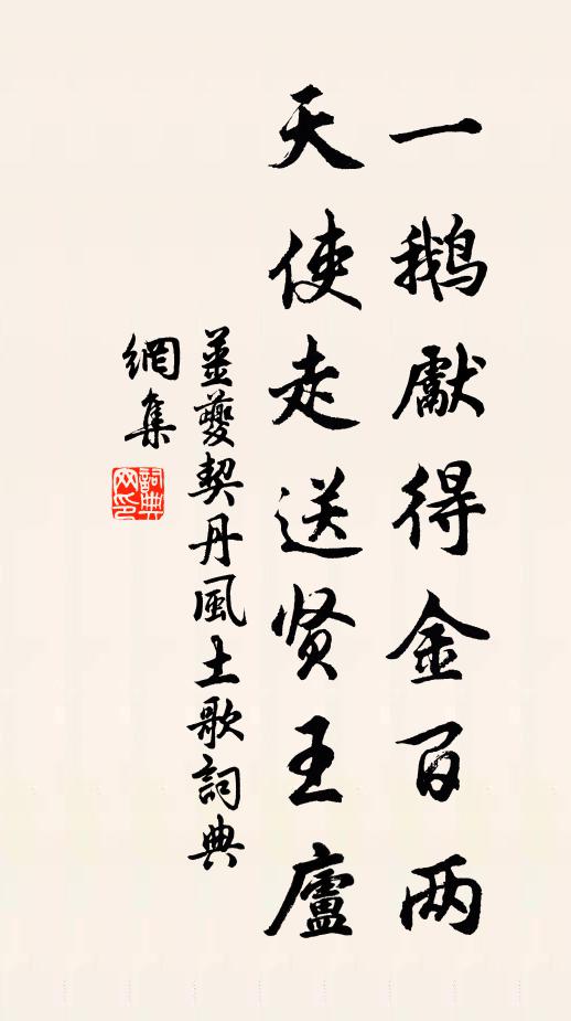 浮玉飛瓊,向邃館靜軒,倍增清絕 詩詞名句