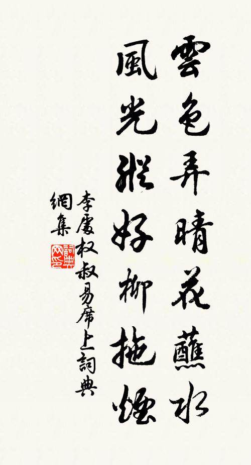 連珠寶炬，兩行緹騎 詩詞名句