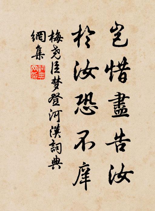 此後臨池無筆法,時時夢到君書堂 詩詞名句