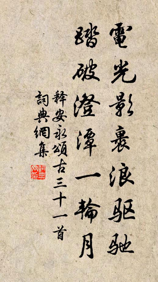 愛酒常無伴，吟詩近得師 詩詞名句