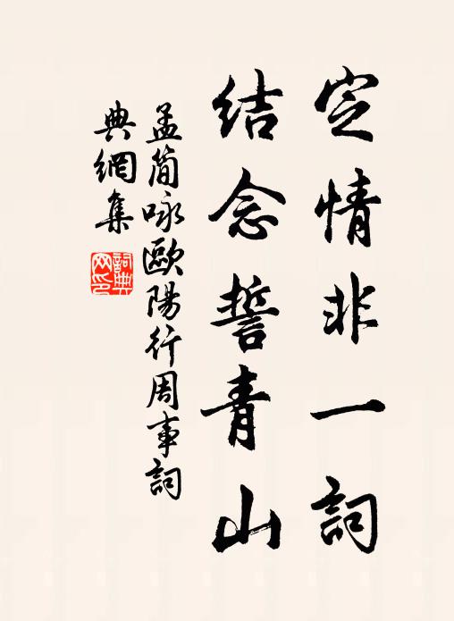 王公勞問煬爭灶，樵牧相忘盜騎屋 詩詞名句