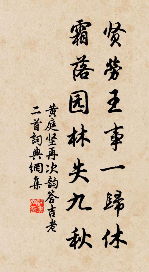 我家章泉旁，生事苦不足 詩詞名句