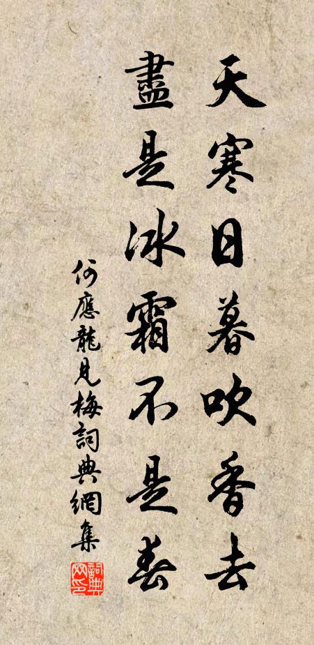 青門走馬趁心期，惆悵歸來已校遲 詩詞名句