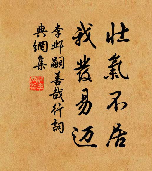 明年應話我，千里越山青 詩詞名句