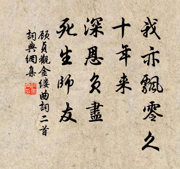 峻節可臨戎,虛心宜待士 詩詞名句