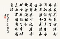 後前莽難測，千億紛相參 詩詞名句