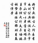 暴嬴國此嘗圖霸,霸業後仁先以詐 詩詞名句