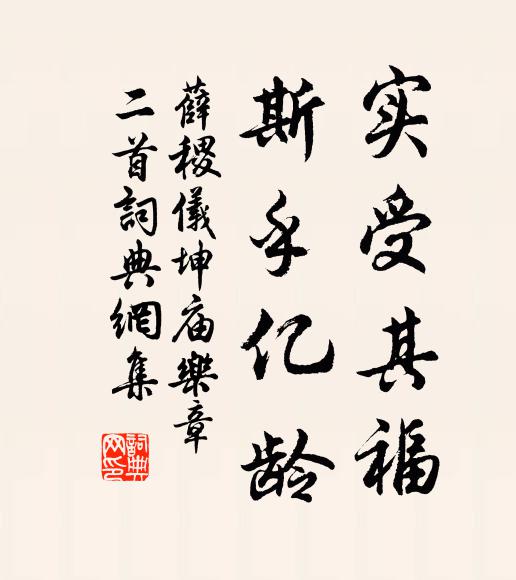 平生棲遁意，政用蓋迂疎 詩詞名句