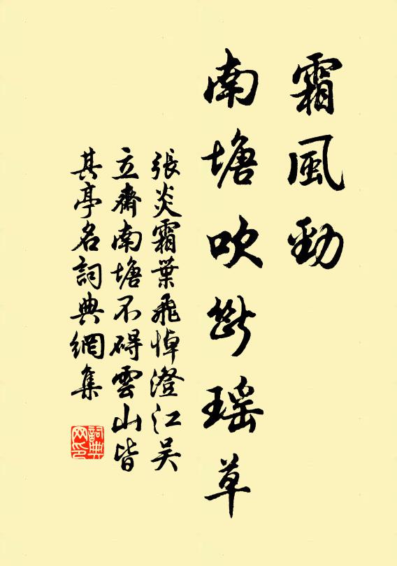 天倫盎中薺,富貴劍頭蜜 詩詞名句