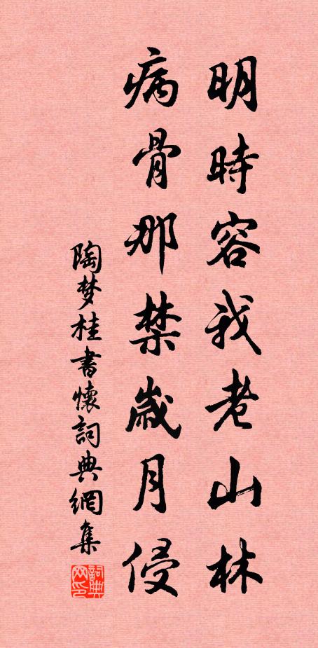 家山好，無事掛心懷 詩詞名句