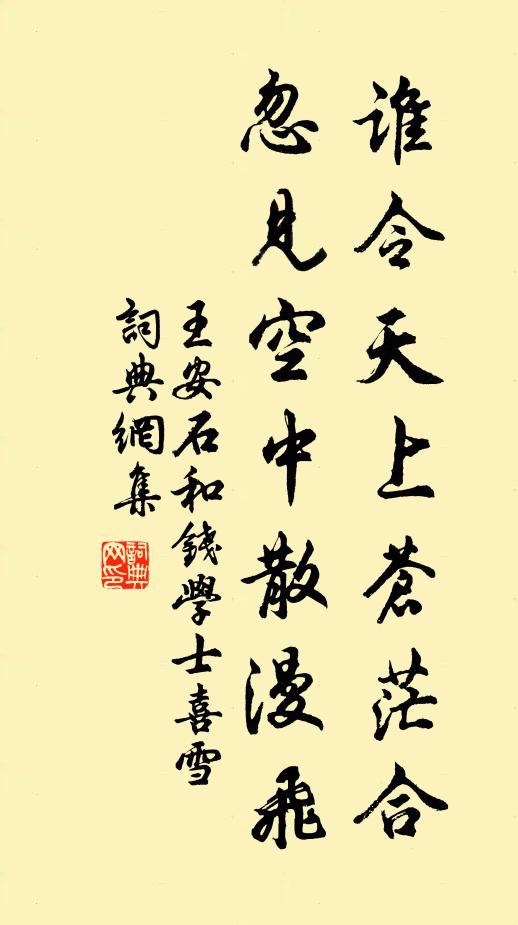 似聞元戎已啟行,官軍所到無勍敵 詩詞名句