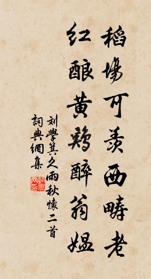 應念朝來猶眊矂，解酲誰用蔗為漿 詩詞名句