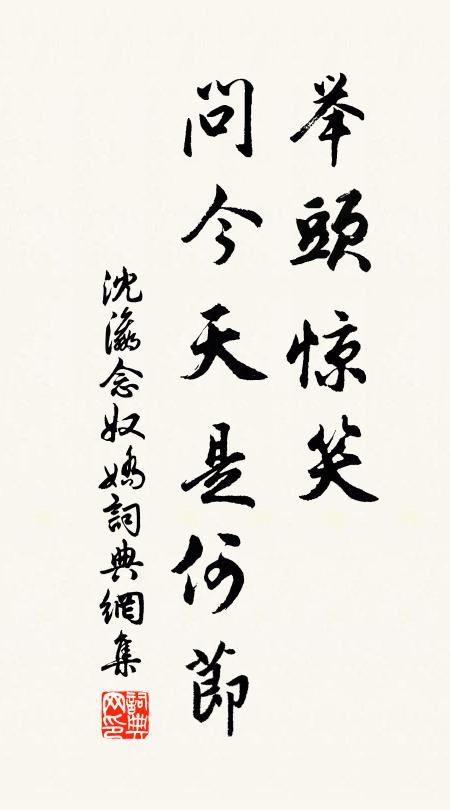 出門誰伴,淚昏一片孤月 詩詞名句