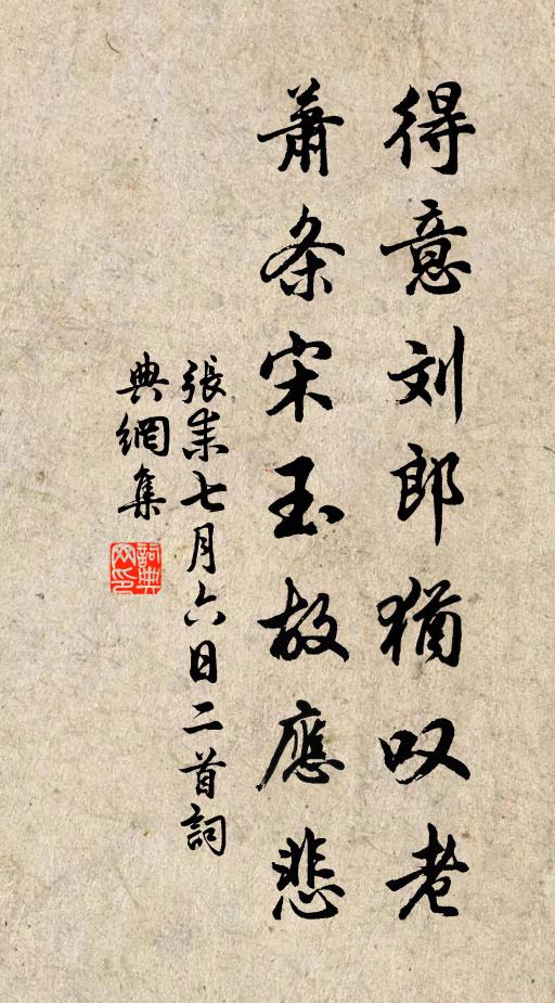 柴門方出雨霏霏，未到湖邊促駕歸 詩詞名句