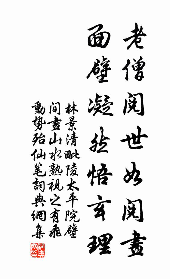 舞衫歌扇落春夢，山雨浦雲牽暮愁 詩詞名句