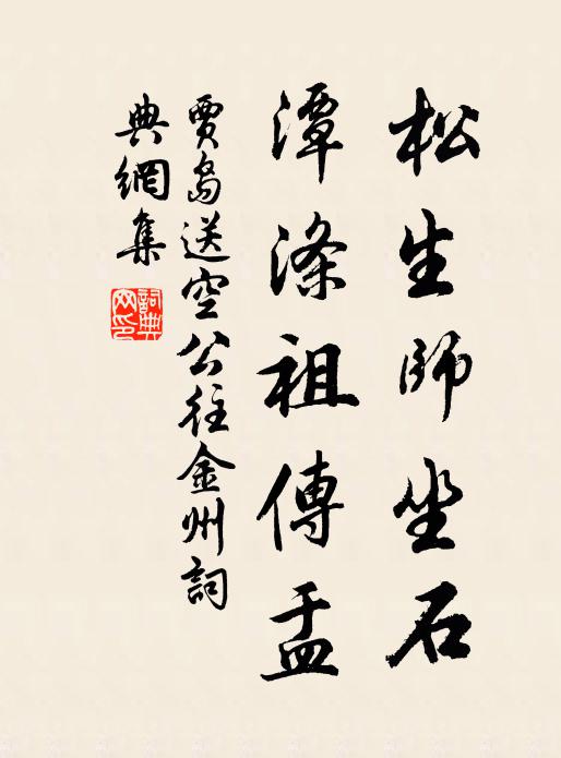 焚魚酌白醴，但坐且懽忻 詩詞名句