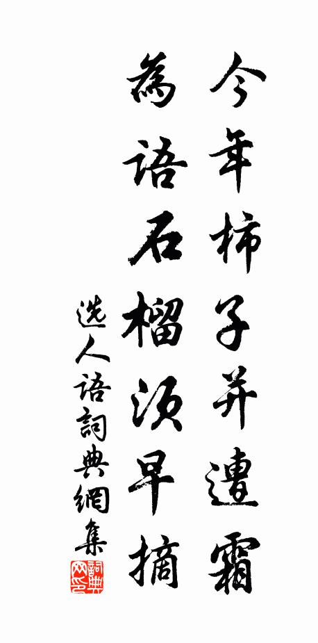 丹梯萬丈徑可囁,獨恨未遂曾往謀 詩詞名句