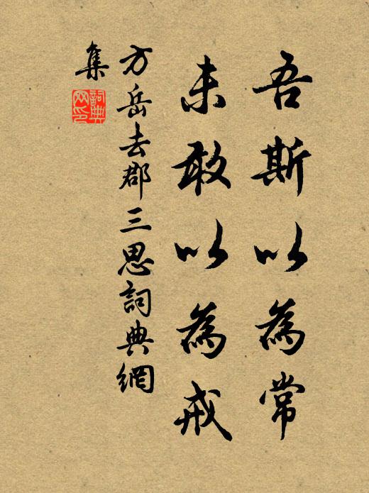 時序驚心破,江山引夢長 詩詞名句