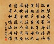 江夏動勞上,東平禮義間 詩詞名句